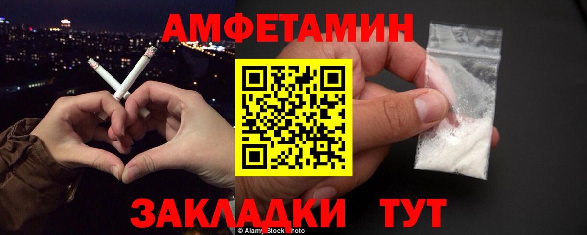 Михайловка  Amphetamine 97%  АМФ  Вход с VPN 