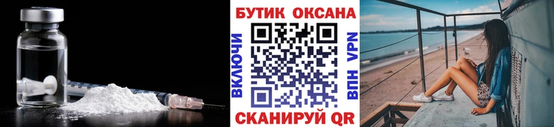 БУТИРАТ бутик  закладки  Михайловка 