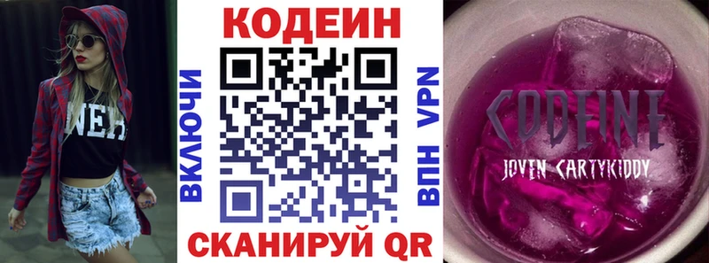 где можно купить наркотик Михайловка Кодеин Purple Drank