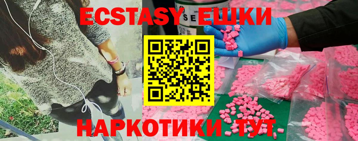 Экстази 280 MDMA  Ecstasy  Вход с VPN  Михайловка  Ecstasy Cube 
