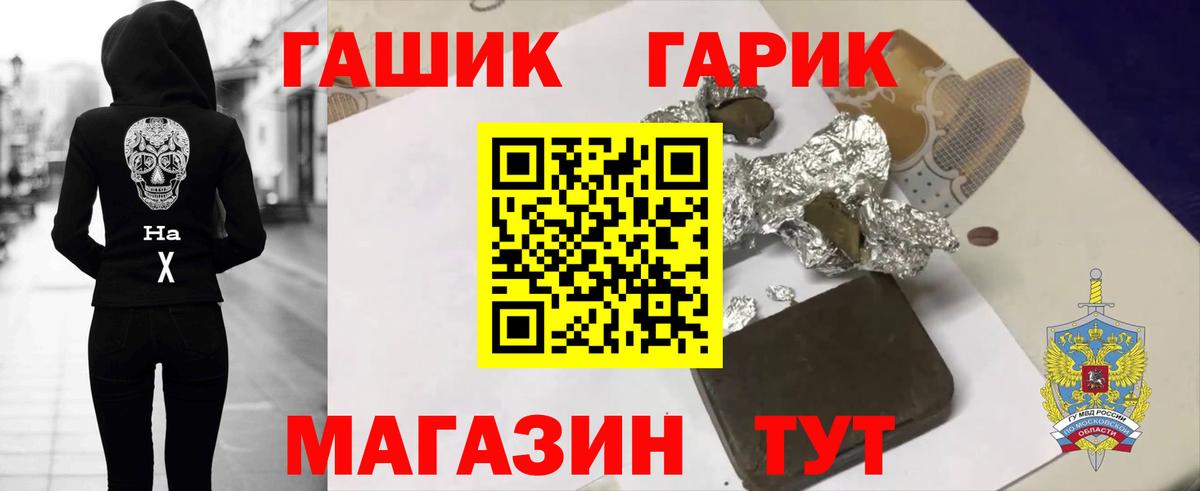 ГАШ Cannabis  ГАШИШ  Михайловка  ГАШ индика сатива  Вход с VPN 