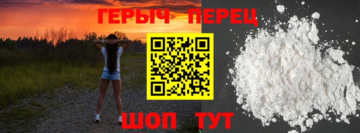 ГЕРОИН хмурый  Вход с VPN  Михайловка 