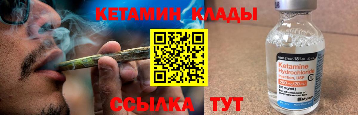 КЕТАМИН ketamine  КЕТАМИН VHQ  Михайловка  Вход с VPN 