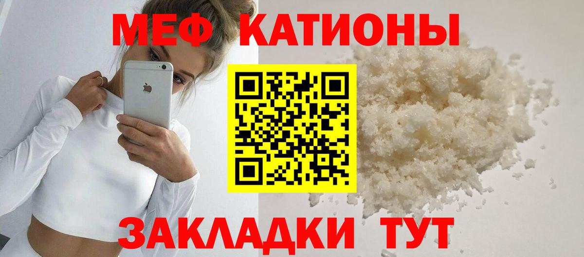 Мефедрон VHQ  МЕФ  Михайловка  Вход с VPN  МЕФ кристаллы 
