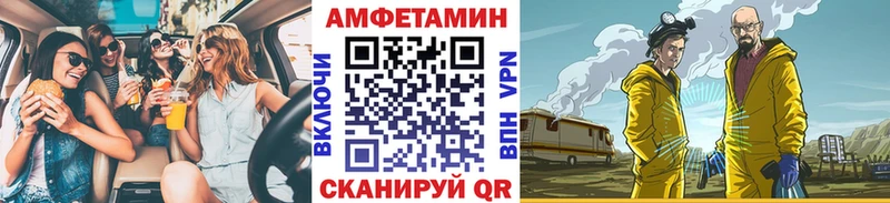 Первитин Methamphetamine  купить наркоту  Михайловка 