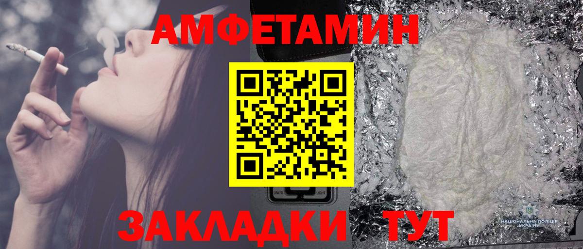 МЕТАМФЕТАМИН винт Михайловка